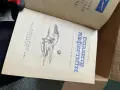 Книги разннобразни, снимка 12