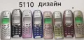 Панели за Nokia 5110, Nokia 5162, снимка 9