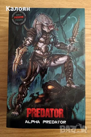 Екшън фигура NECA Ultimate Alpha Predator 100th Edition