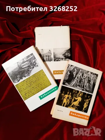 Български Възрожденци , снимка 7 - История, политика и общество - 56731437