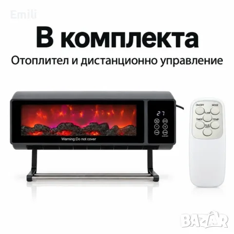 Стенен електрически отоплител 2000 W с ефект на пламък