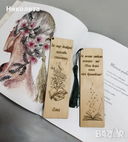 Дървени книгоразделители