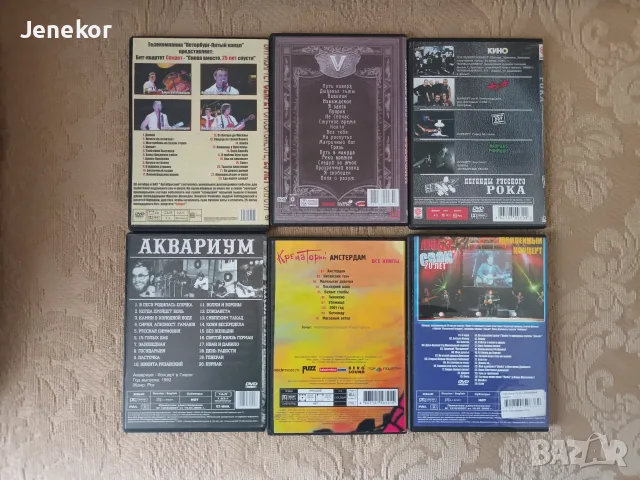 Лот DVD дискове. Музика. , снимка 2 - DVD дискове - 56733868