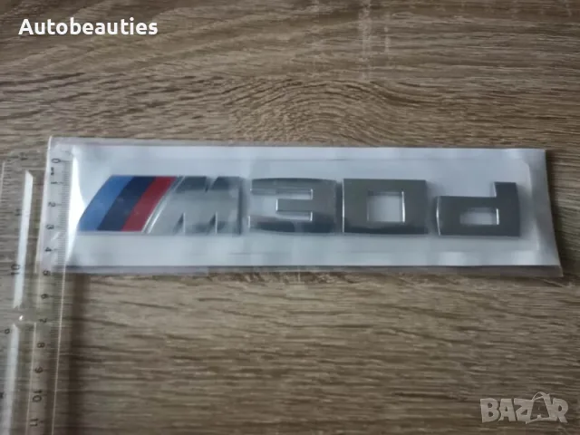 BMW M30d сребриста емблема, снимка 3 - Аксесоари и консумативи - 56580704