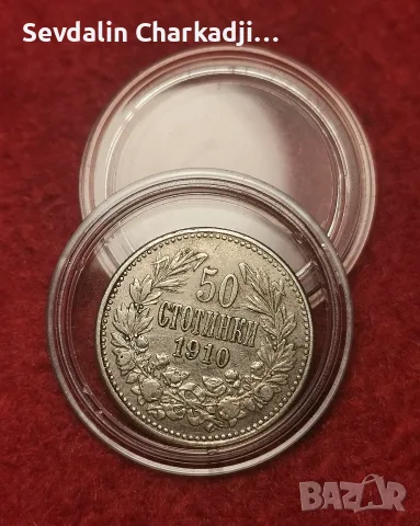 50 стотинки 1910 година, Фердинанд I (без чертичка)