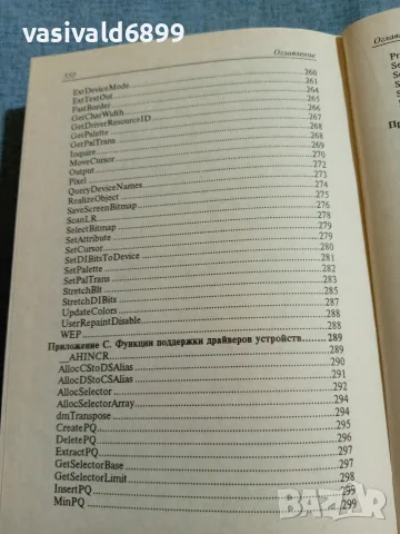Нортън - Драйвъри за Уиндоус , снимка 11 - Специализирана литература - 56642763