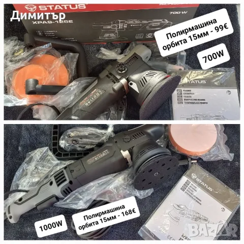 Магазин за Автокозметика , снимка 4 - Аксесоари и консумативи - 55725846