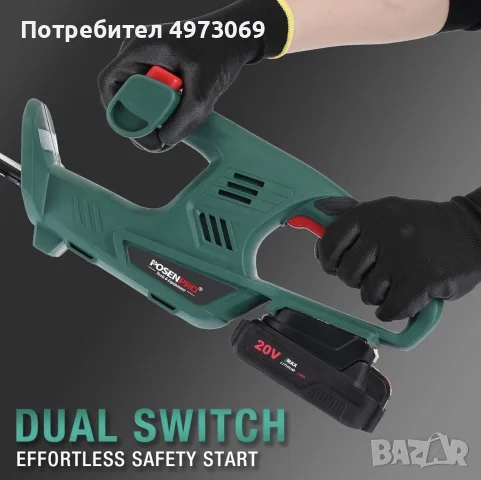 Акумулаторен храсторез , снимка 5 - Градинска техника - 56604105