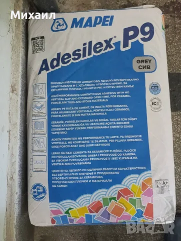 Лепило за плочки MAPEI ADESILEX P9