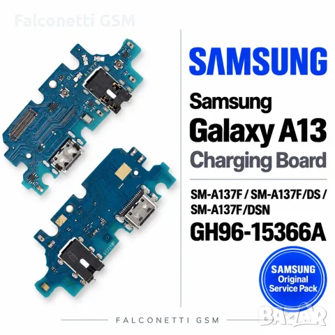 Блок захранване за Samsung Galaxy A13 – SM-A137F / SM-A137F/DS / SM-A137F/DSN – GH96-15366A –