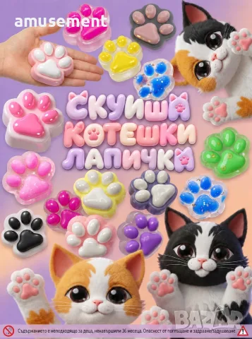 Капсули с играчки за вендинг машини за топчета