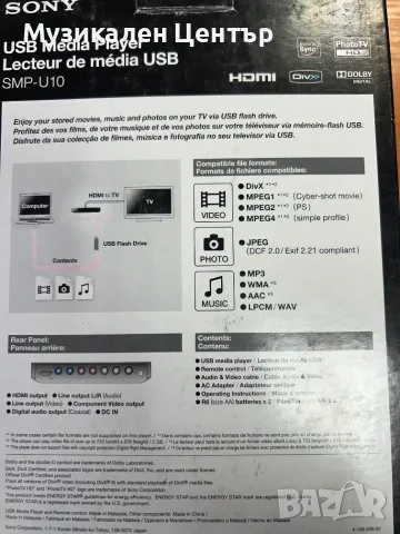 Sony SMP-U10B USB Media Player , снимка 3 - Плейъри, домашно кино, прожектори - 56560941