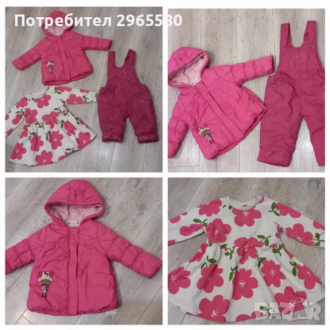 зимен лот за момиче, ръст 80 см.