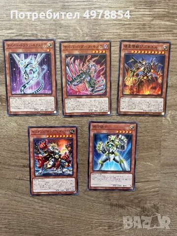 Нови Yu-Gi-Oh! Карти, снимка 3 - Карти за игра - 56578411