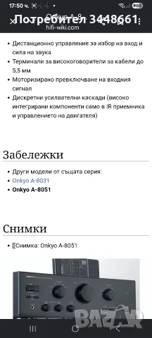 Продавам Onkyo A8051, снимка 9 - Ресийвъри, усилватели, смесителни пултове - 56727489