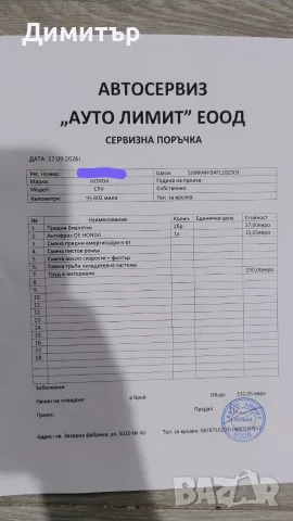 HONDA CRV, 2.4, 4x4, снимка 18 - Автомобили и джипове - 56665630