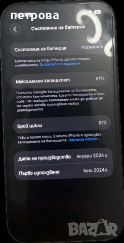 iPhone 15 с подаръци, снимка 6 - Apple iPhone - 56569481