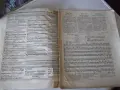 Ноти "Violinschule für Anfänger - O.Ševčík, Op. 6 "- 16 стр., снимка 2