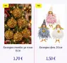 Коледна украса  ., снимка 8