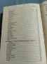 Нортън - Драйвъри за Уиндоус , снимка 11