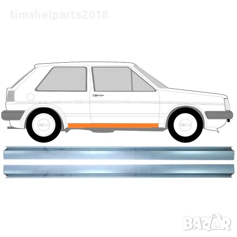 Ремонтен панел за праг (симетричен) VW Golf 2 (1982-1992) - Комплект 2 бр. (симетричен)