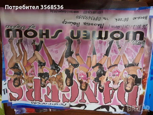 Плакати на фолк изпълнители , снимка 5 - Колекции - 56555650