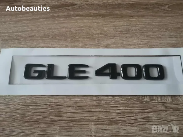 черен надпис Mercedes Benz GLE 400