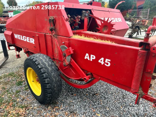 Балировачка/сламопреса Welger ap45