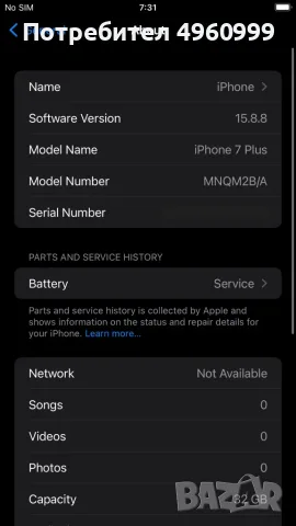 iPhone 7 Plus 32GB Black + Зарядно + Калъф, снимка 3 - Apple iPhone - 56601456