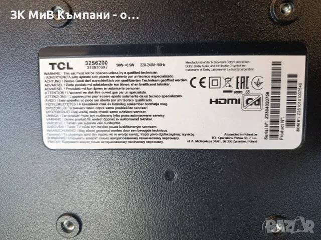 Телевизор TCL 32S6200, снимка 3 - Телевизори - 56585227
