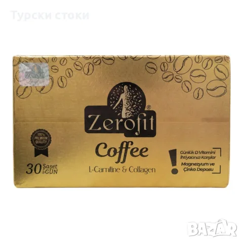 Zerofit Coffee за контрол на теглото, енергия и красота – с L-карнитин и колаген, 30 сашета