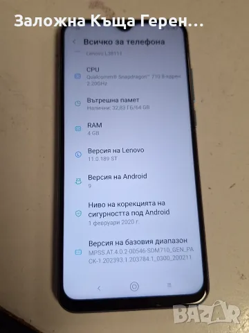                  Lenovo       Z6, снимка 2 - Lenovo - 56677823