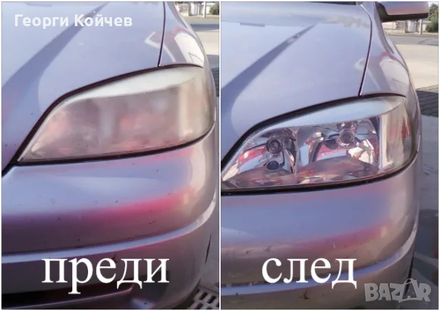 Полиране на фарове Стара Загора, снимка 4 - Полиране - 56739464