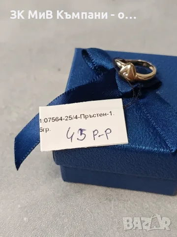 Златен Пръстен 1.6гр 14к