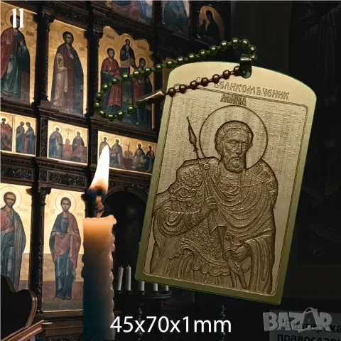 Месингови икони, снимка 11 - Декорация за дома - 56616672
