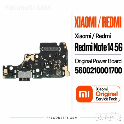 Блок захранване за Xiaomi Redmi Note 14 5G – 24094RAD4G / 24094RAD4I / 24094RAD4C – Original Service