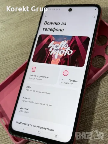 Motorola g57 power 256GB, снимка 2 - Motorola - 56554811