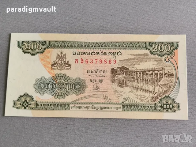 Банкнота - Камбоджа - 200 риела UNC | 1998г.