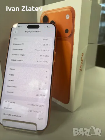 iPhone 17 pro max 100%, снимка 2 - Apple iPhone - 56620242