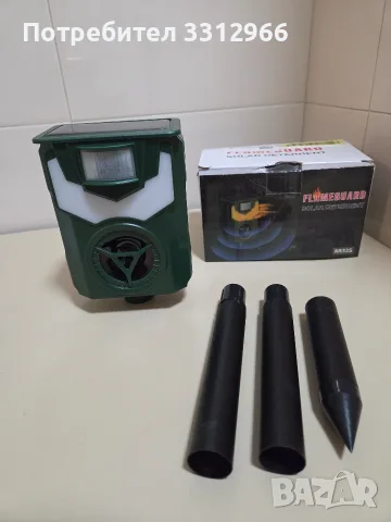 Чисто нов соларен ултразвуков уред за прогонване на животни и птици Flameguard Solar Deterrent 