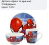 детски сервиз за хранене , снимка 4