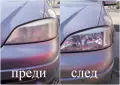 Полиране на фарове Стара Загора, снимка 4