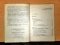 Зелените лъчи на Светлината, снимка 3