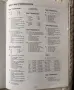 Учебник по английски език, снимка 3