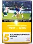 DVD колекция - "Вечните Български мачове", снимка 10
