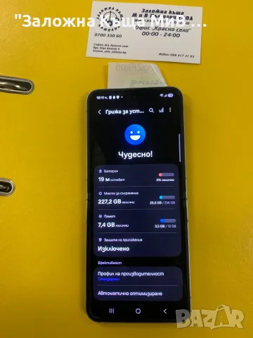 Samsung z flip 6 256gb платен е кеш!!, снимка 2 - Samsung - 56733755