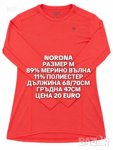 МЕРИНО ВЪЛНА ЗА ЖЕНИ В РАЗМЕР М , снимка 11 - Спортни екипи - 56677621