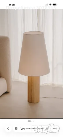 Дървена лампа KAVE HOME 