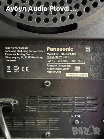 Panasonic SB-HWA488 - ACTIVE SUBWOOFER
, снимка 4 - Тонколони - 56553001