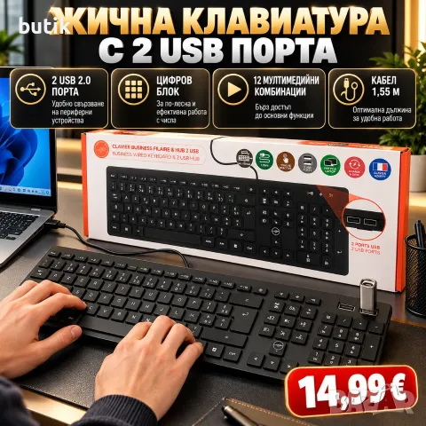 Жична клавиатура с 2 USB порта, цифров блок и 12 мултимедийни функции – 1,55 м кабел